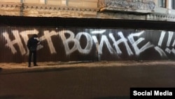 Graffiti spray-painted on a wall in St. Petersburg reads: "No War!!!"