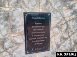 A black plaque at the local school is dedicated to the memory of those killed "in the special military operation," as the Kremlin euphemistically calls its invasion of Ukraine.
